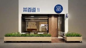 爱游戏品牌帮助加盟商稳定